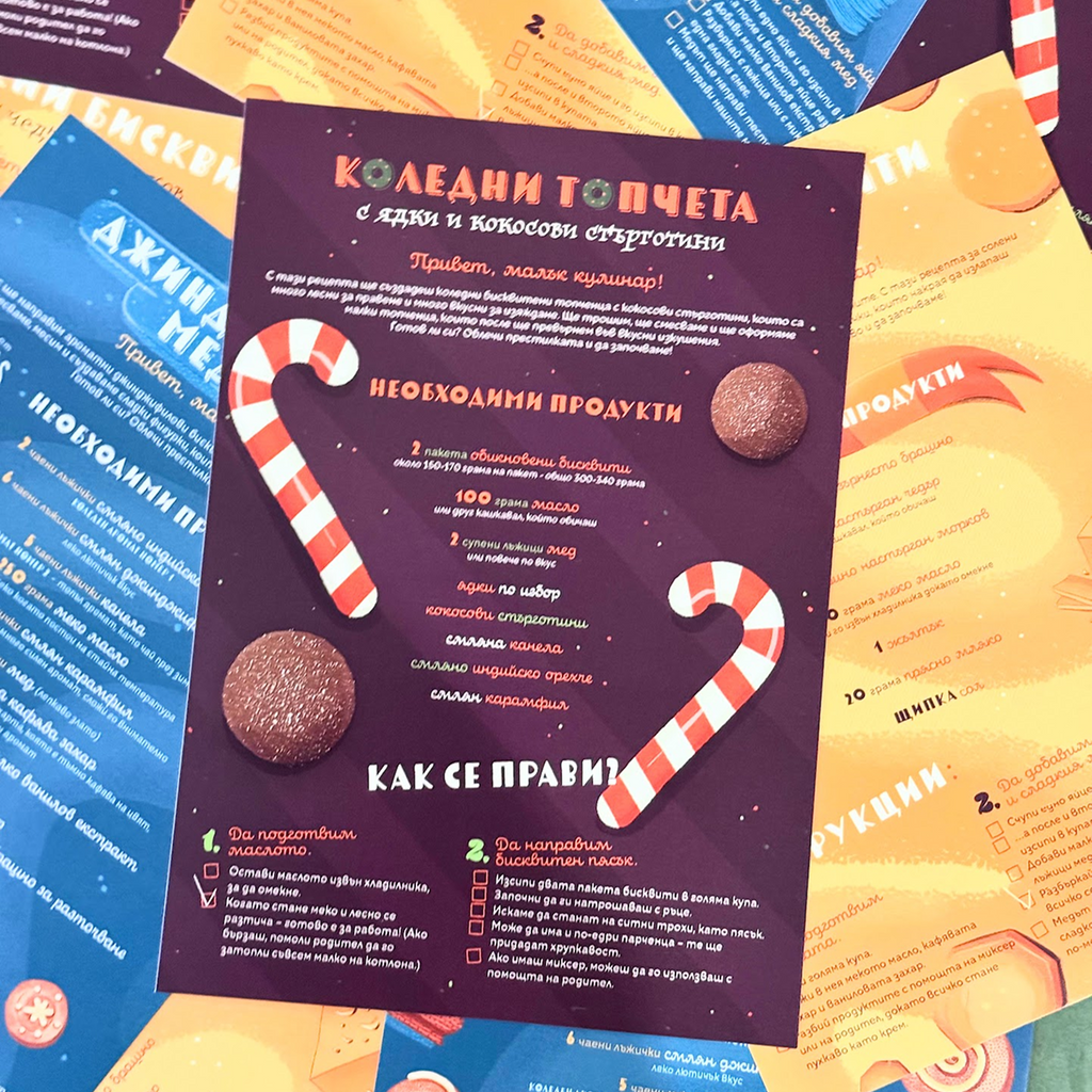 Кутия "Коледа" – 3-6 г.