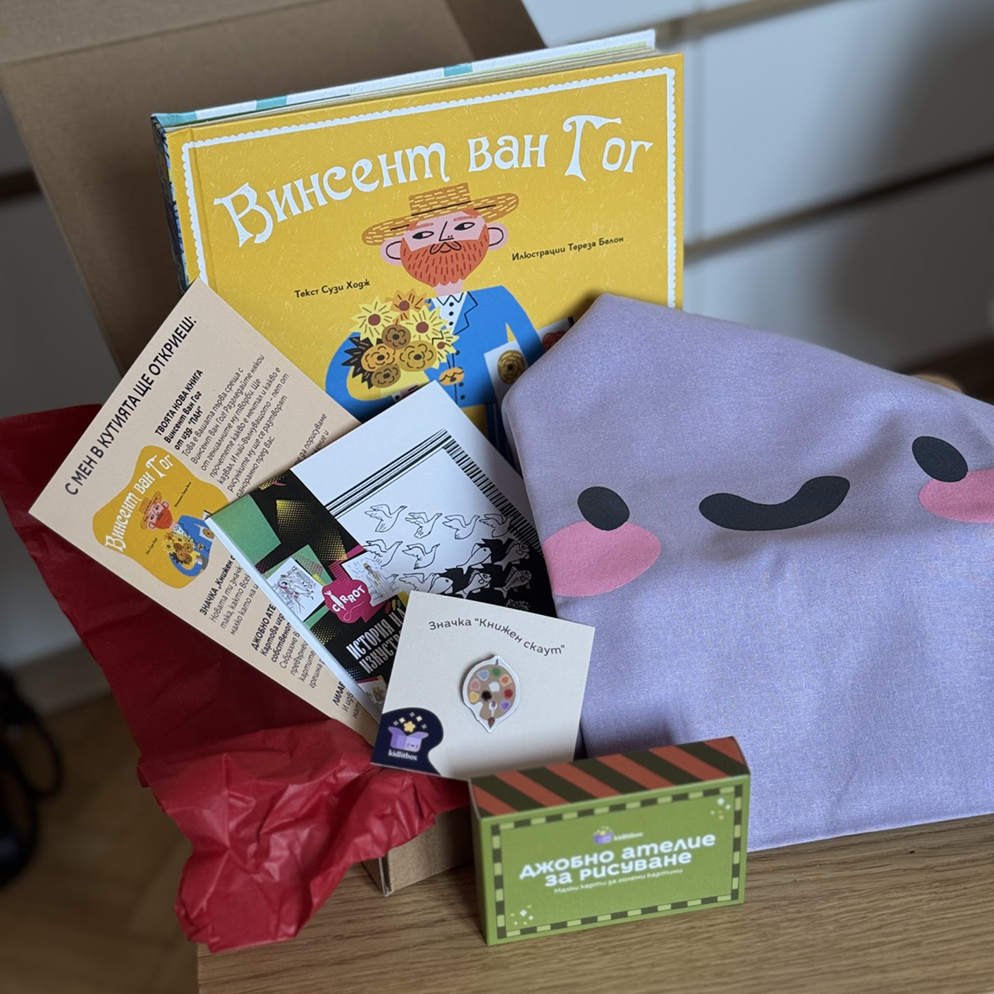 Кутия "Изкуство" – 7-10 г.