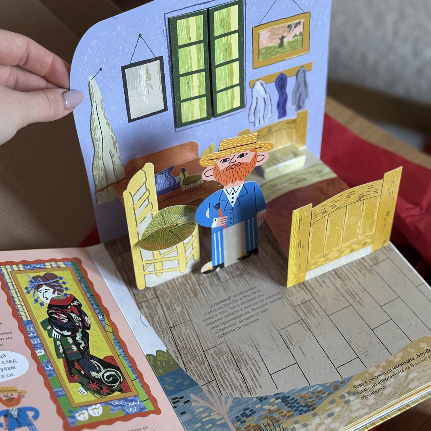 Кутия "Изкуство" – 7-10 г.