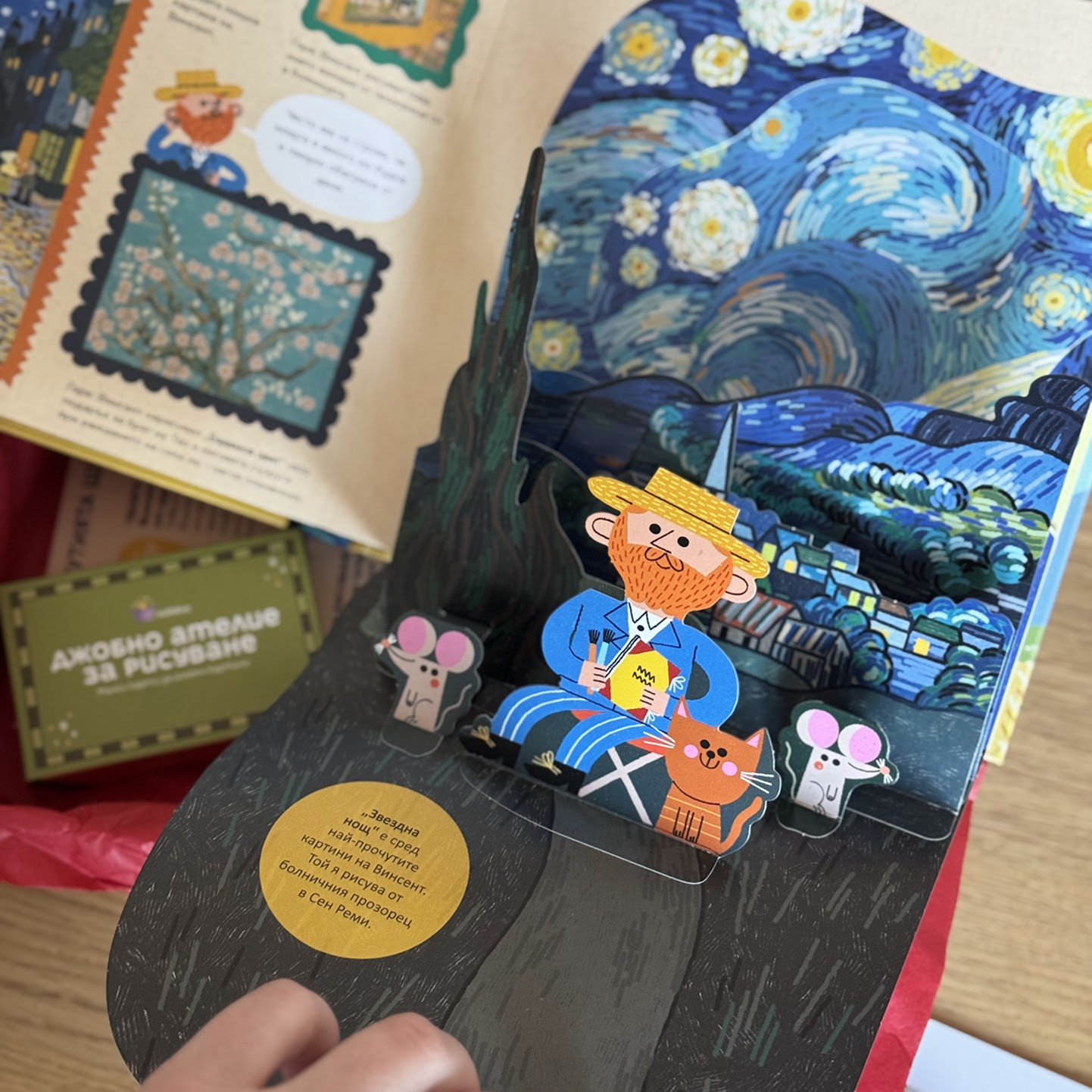 Кутия "Изкуство" – 7-10 г.