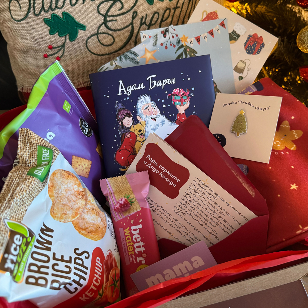 Кутия "Коледа" – 7-10 г.