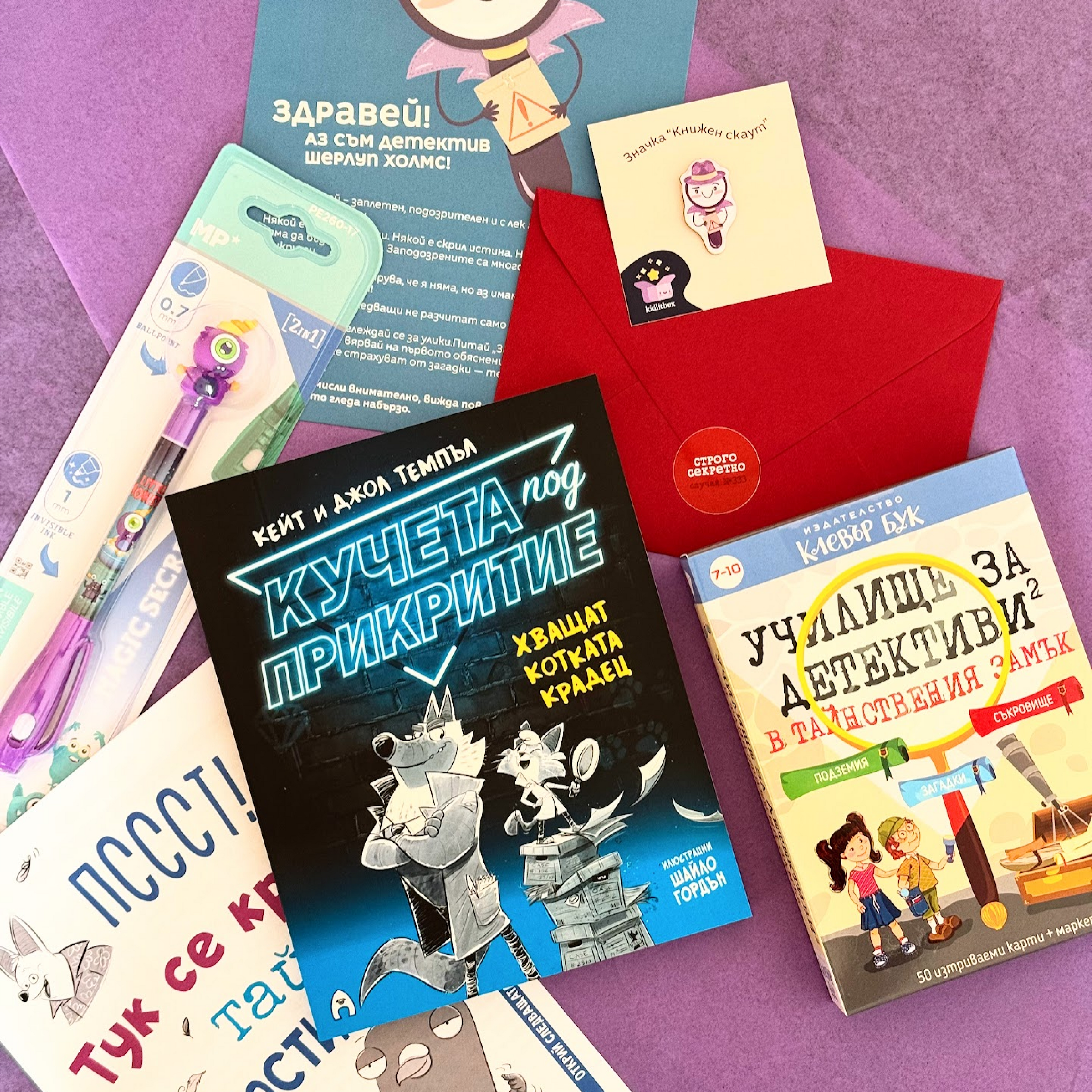 Детска абонаментна книжна кутия – 7-10 г.