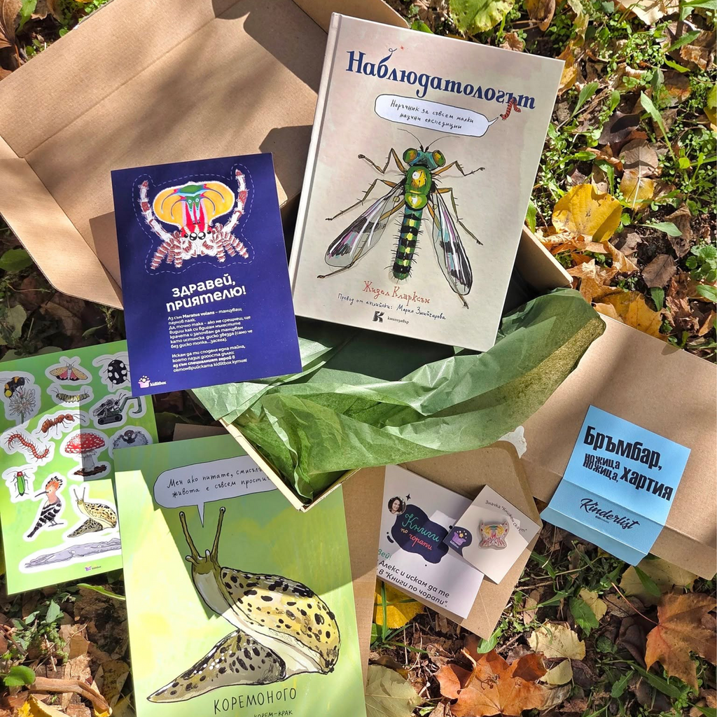 Детска абонаментна книжна кутия – 7-10 г.