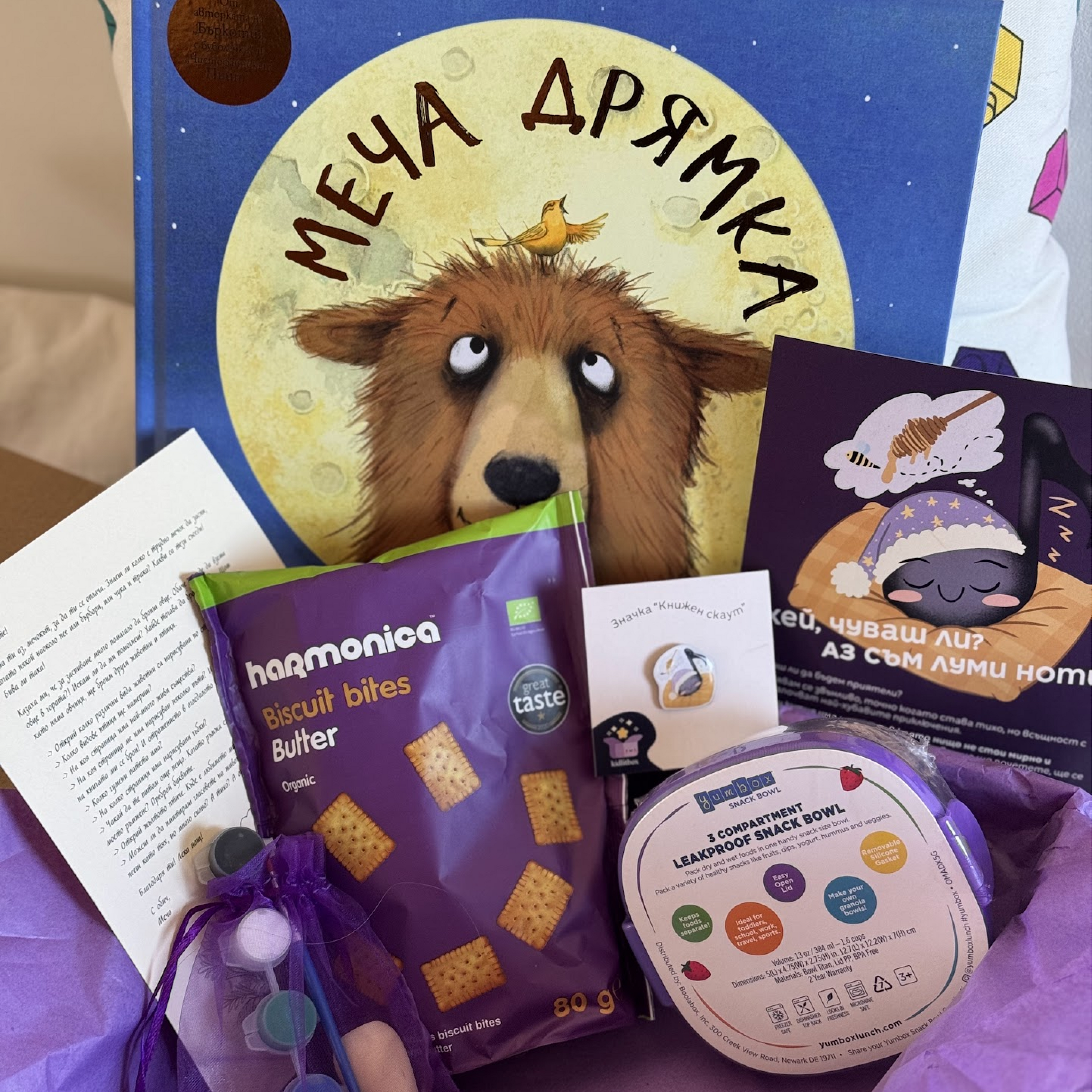 Кутия "Горски шумотевици" – 3-6 г.