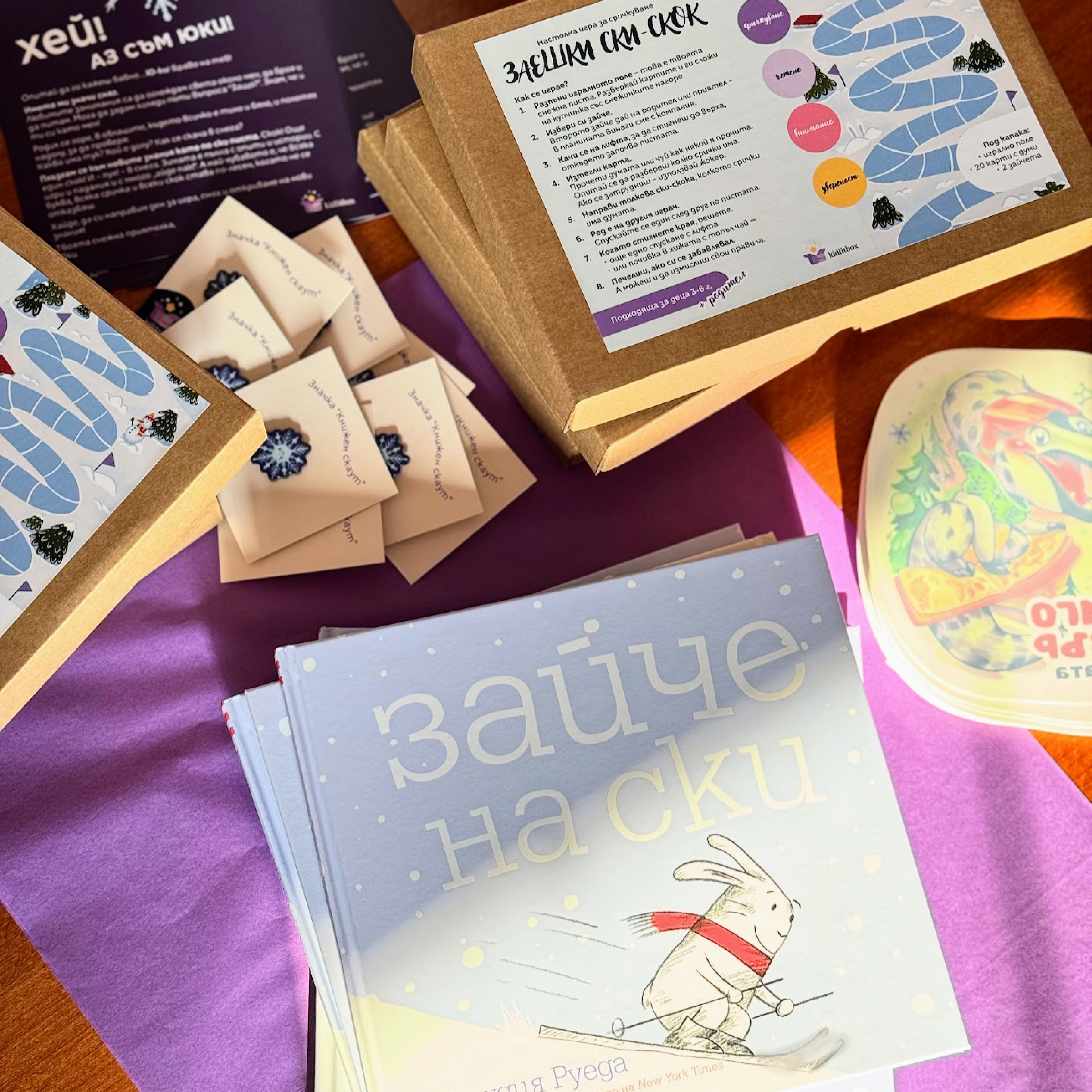 Детска абонаментна книжна кутия – 3-6 г.