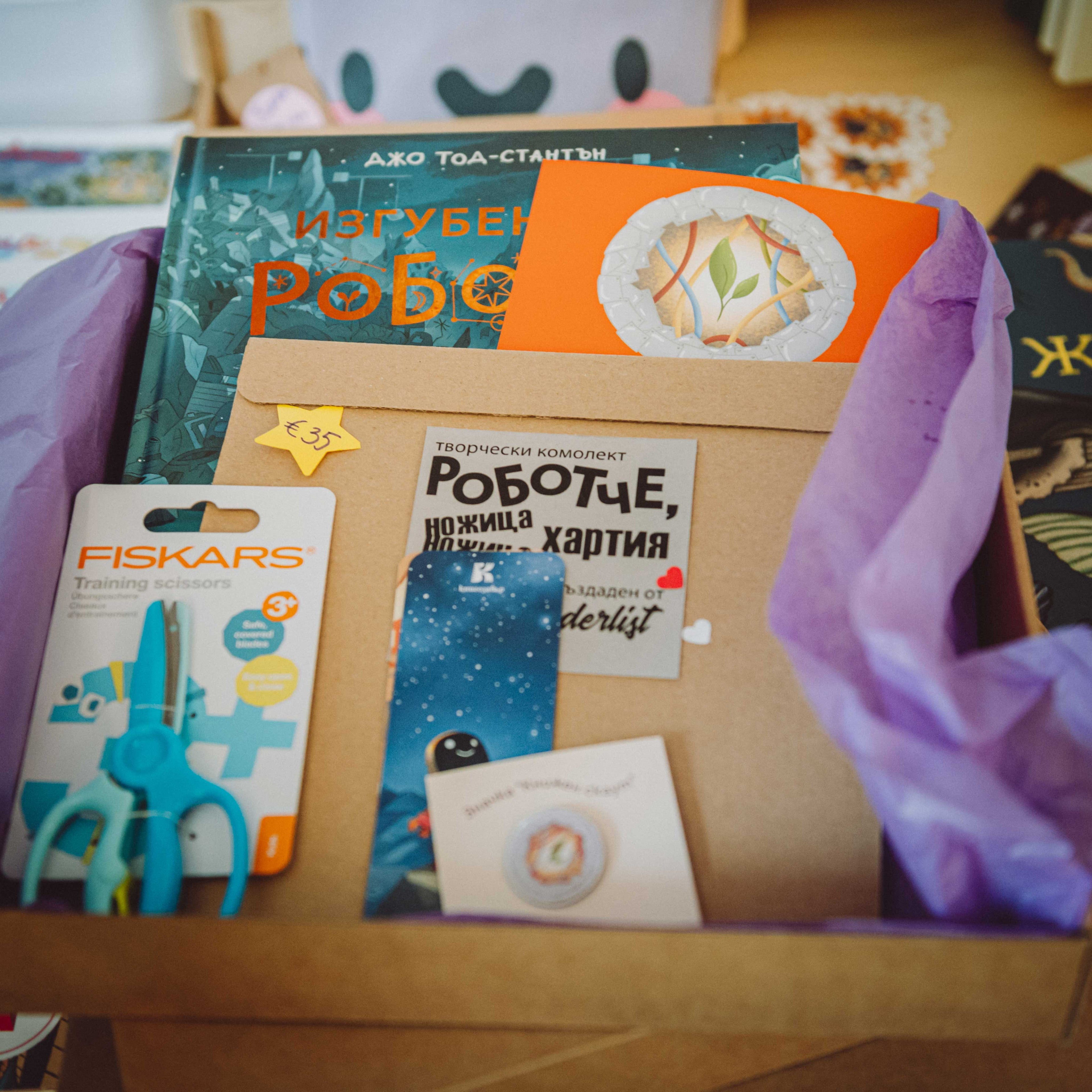 Кутия "Такъв, какъвто съм" – 3-6 г.