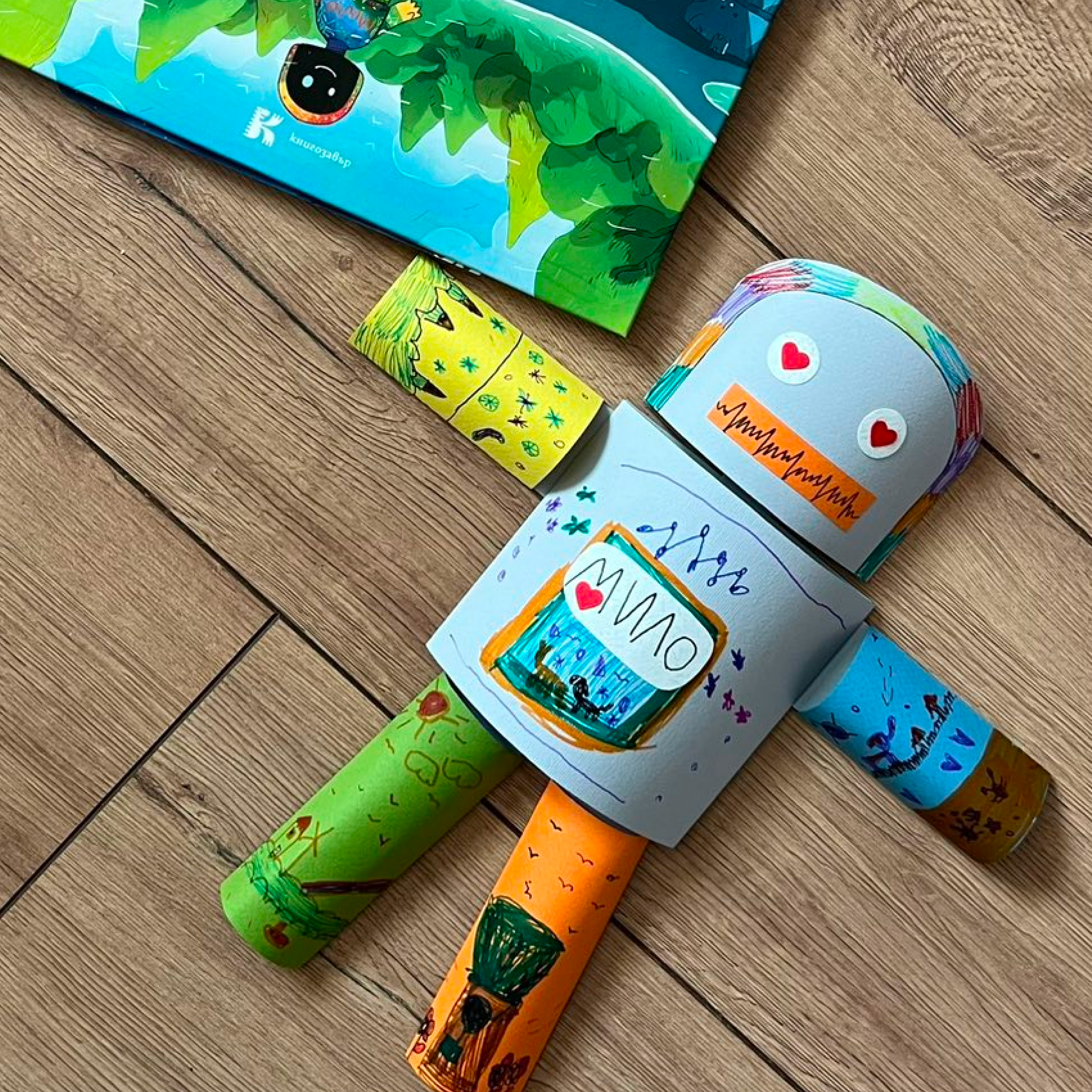 Кутия "Такъв, какъвто съм" – 3-6 г.