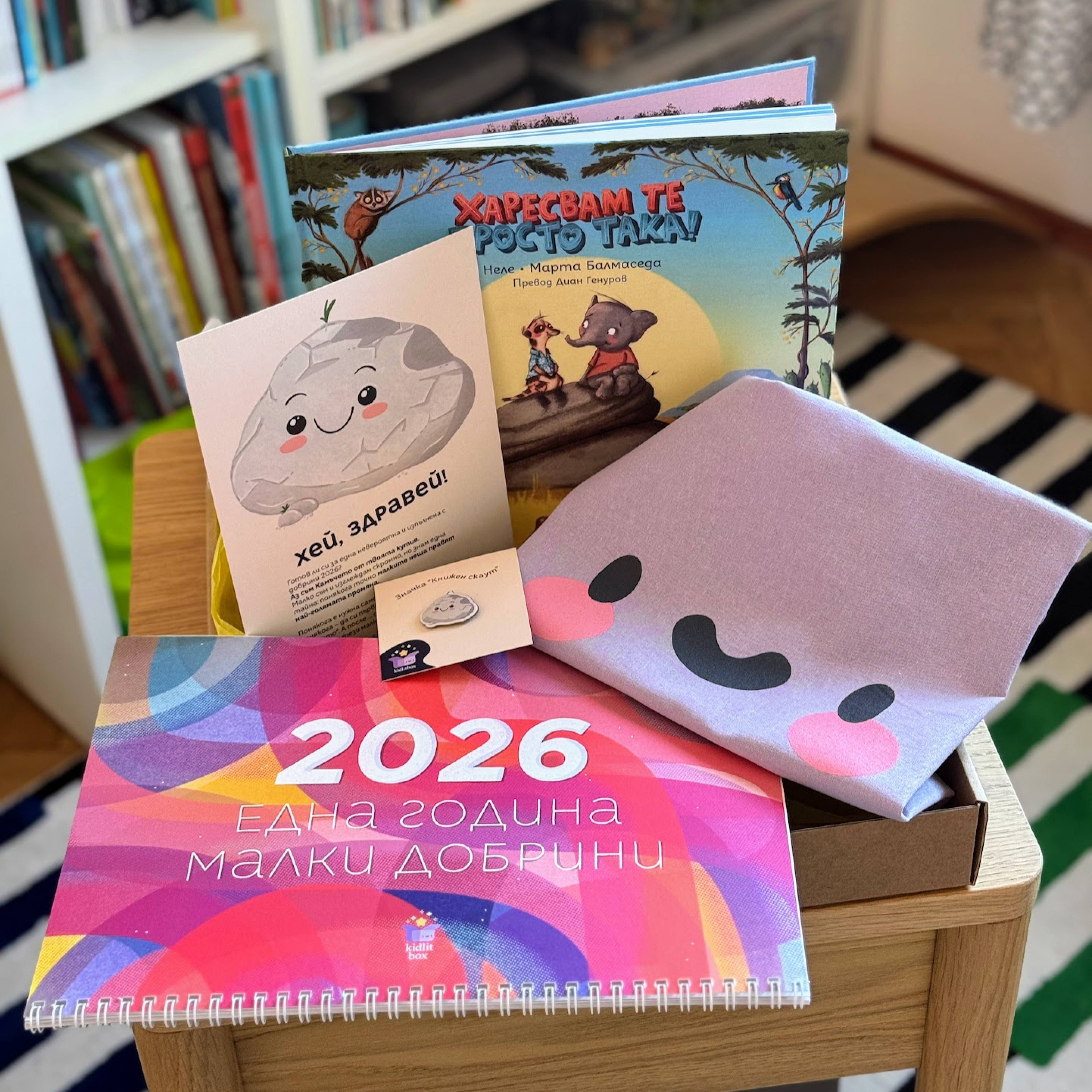 Кутия "Малки добрини" – 3-6 г.