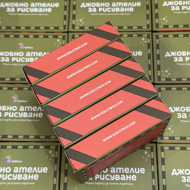 Джобно ателие за рисуване