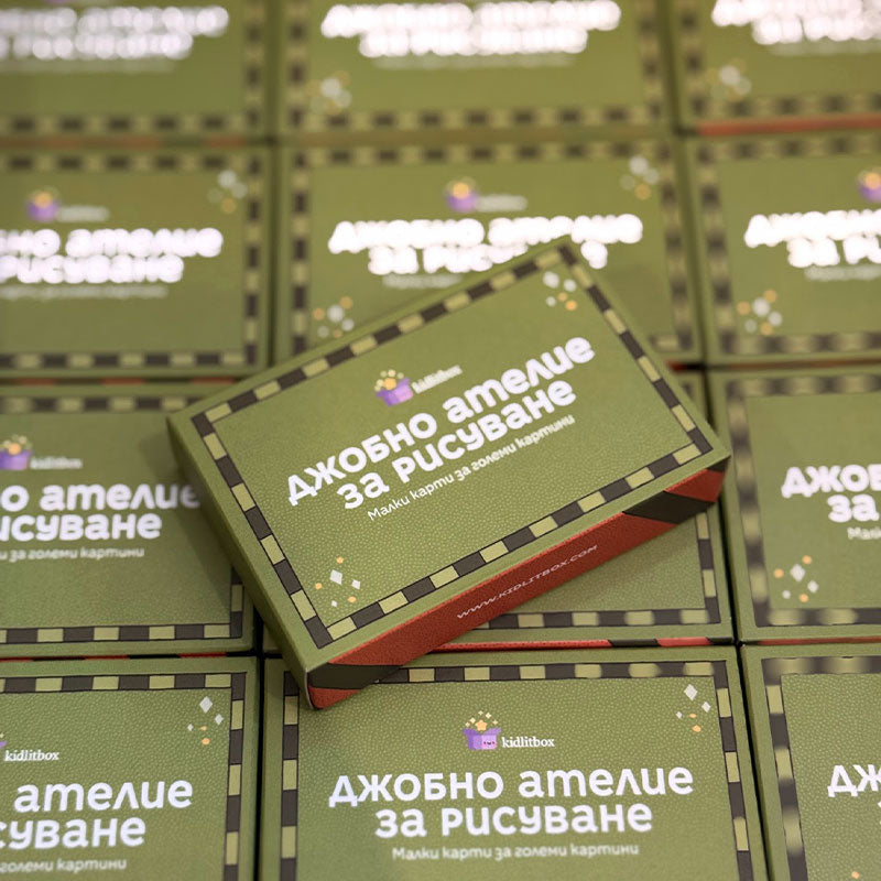 Джобно ателие за рисуване