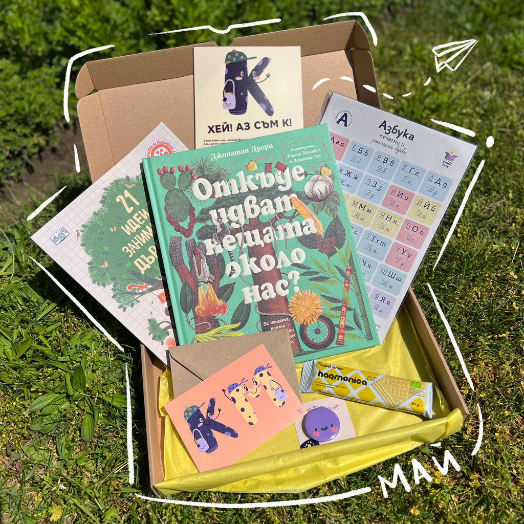 Кутия "Тайният живот на нещата" – 7-10 г.