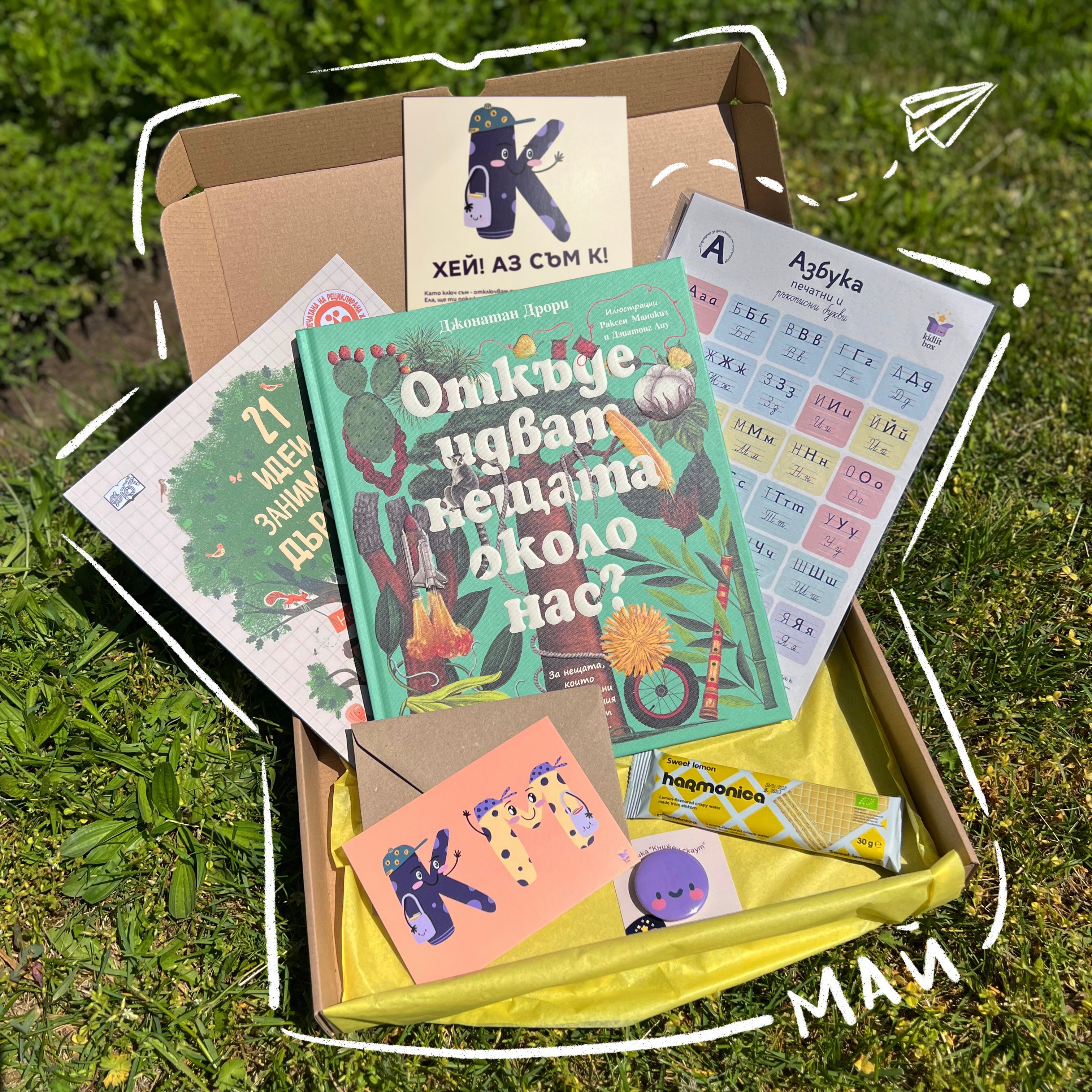 Кутия "Тайният живот на нещата" – 7-10 г.