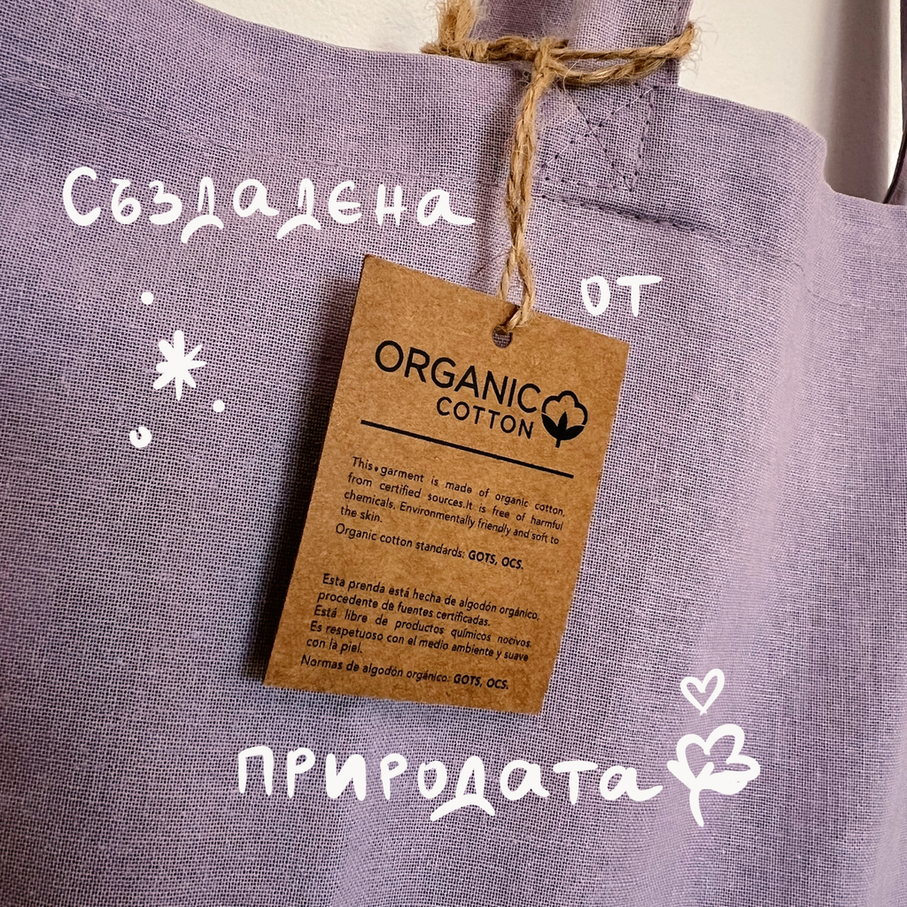 Чанта от органичен памук "Лилавата точка"