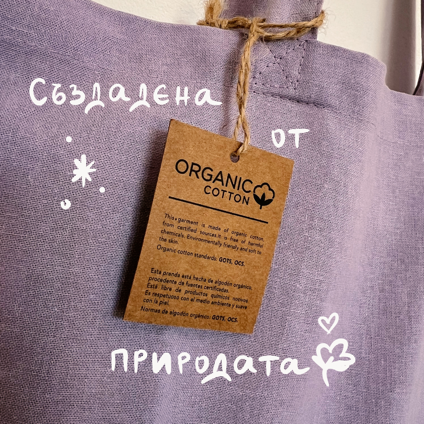 Чанта от органичен памук "Лилавата точка"